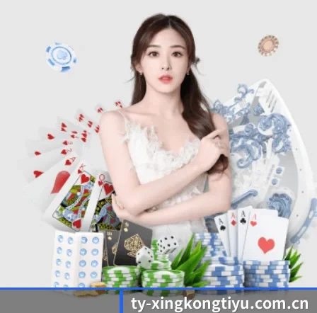 星空体育首页 APP 界面 - XKTY